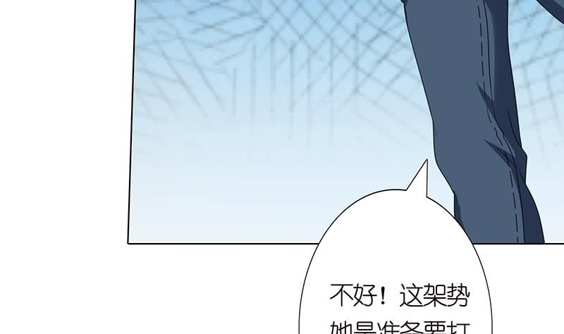 🍲总有神仙想害我 第149话 天陨圣火 第35页