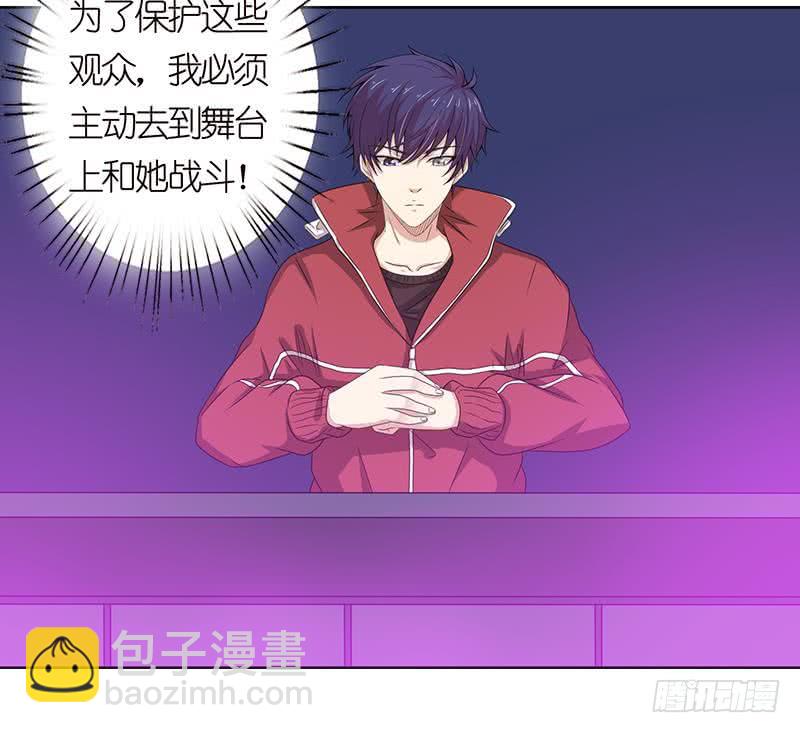 🍲总有神仙想害我 第149话 天陨圣火 第39页