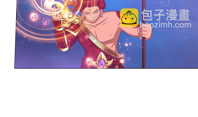 🍲总有神仙想害我 第149话 天陨圣火 第6页