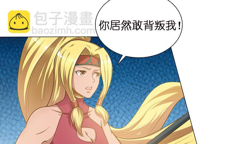 🍲总有神仙想害我 第151话 我顶 第11页