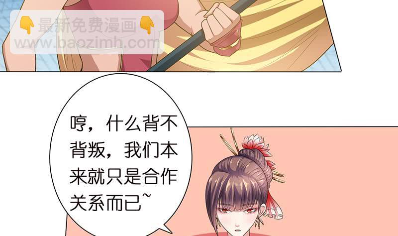 🍲总有神仙想害我 第151话 我顶 第12页