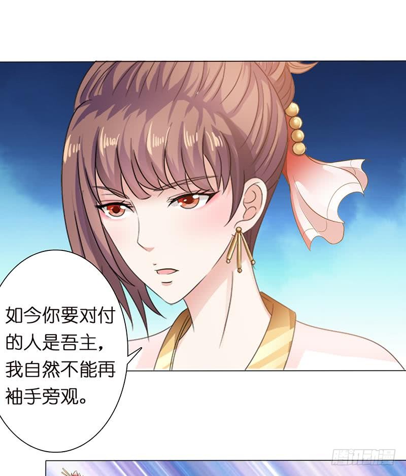🍲总有神仙想害我 第151话 我顶 第14页