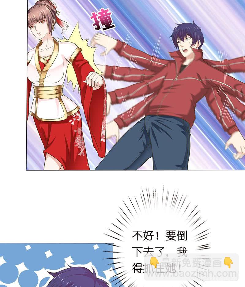 🍲总有神仙想害我 第151话 我顶 第15页