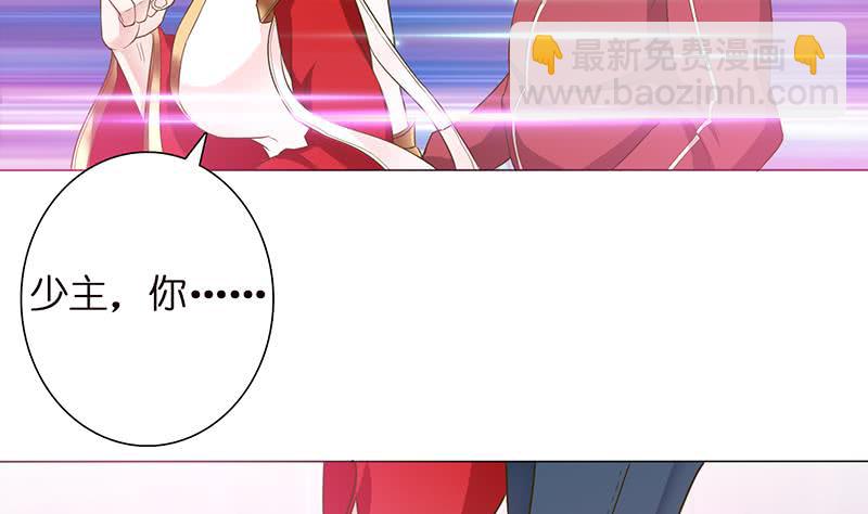 🍲总有神仙想害我 第151话 我顶 第18页