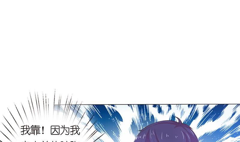 🍲总有神仙想害我 第151话 我顶 第2页