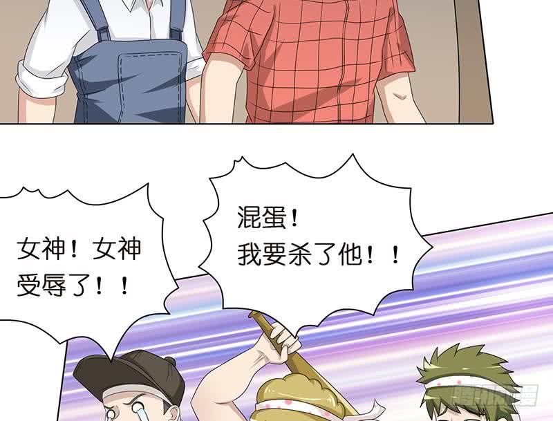 🍲总有神仙想害我 第151话 我顶 第26页