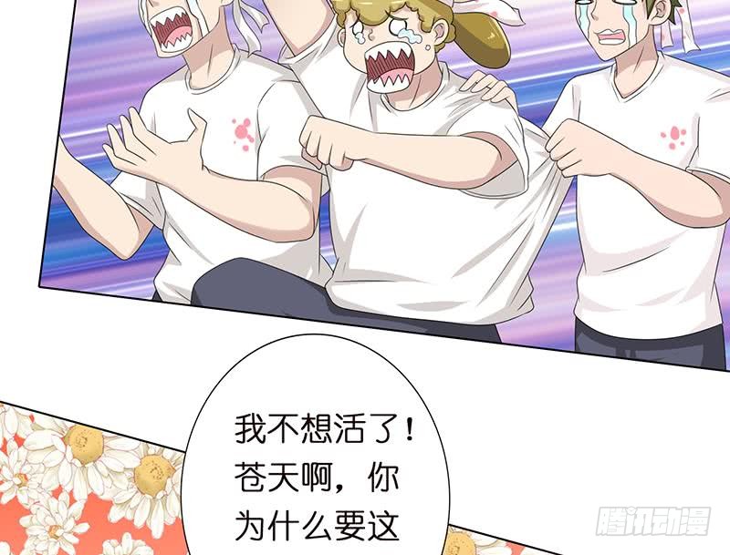 🍲总有神仙想害我 第151话 我顶 第27页