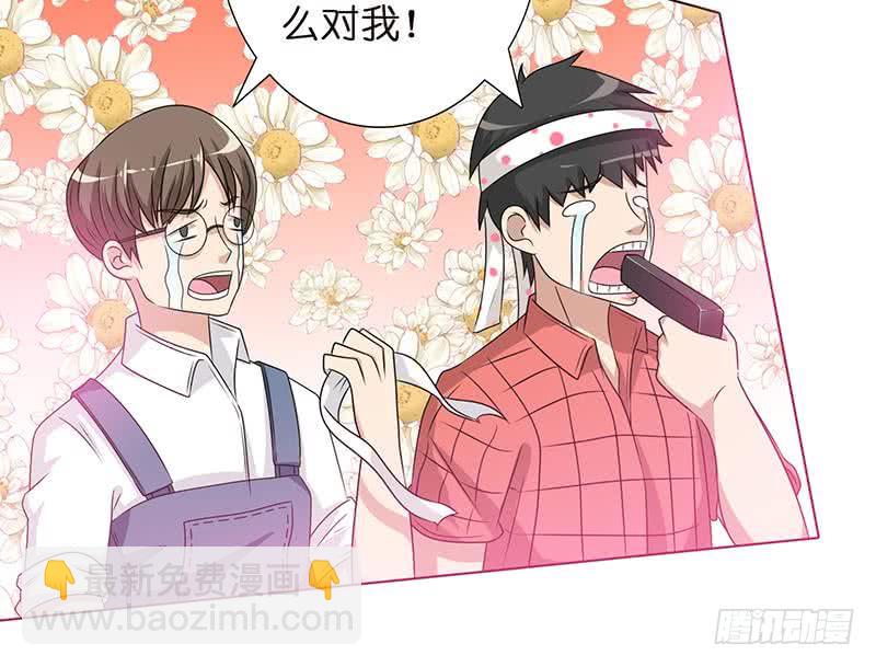 🍲总有神仙想害我 第151话 我顶 第28页