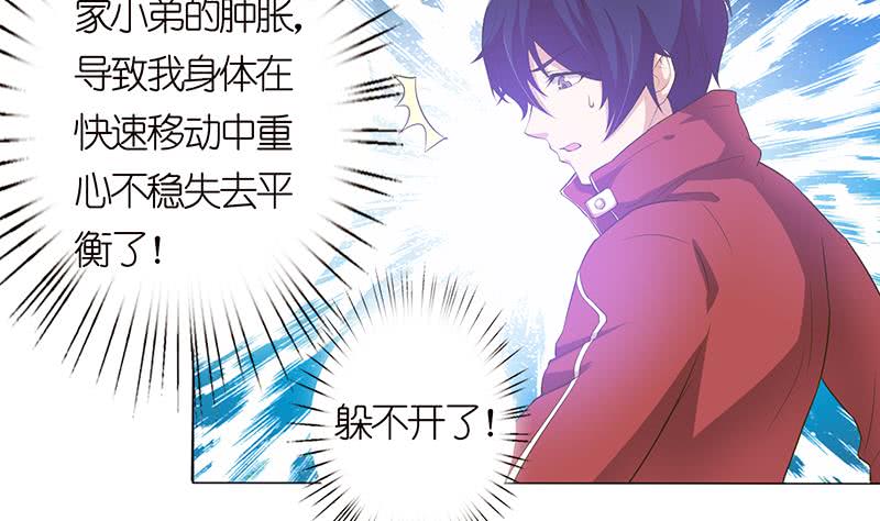 🍲总有神仙想害我 第151话 我顶 第3页