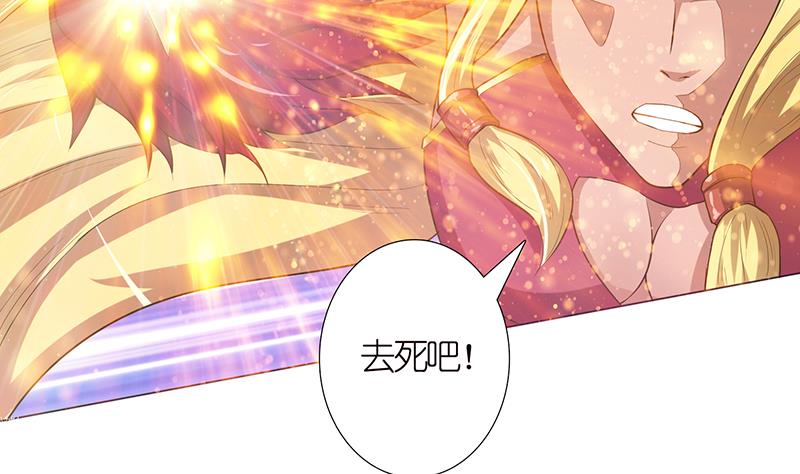 🍲总有神仙想害我 第151话 我顶 第5页