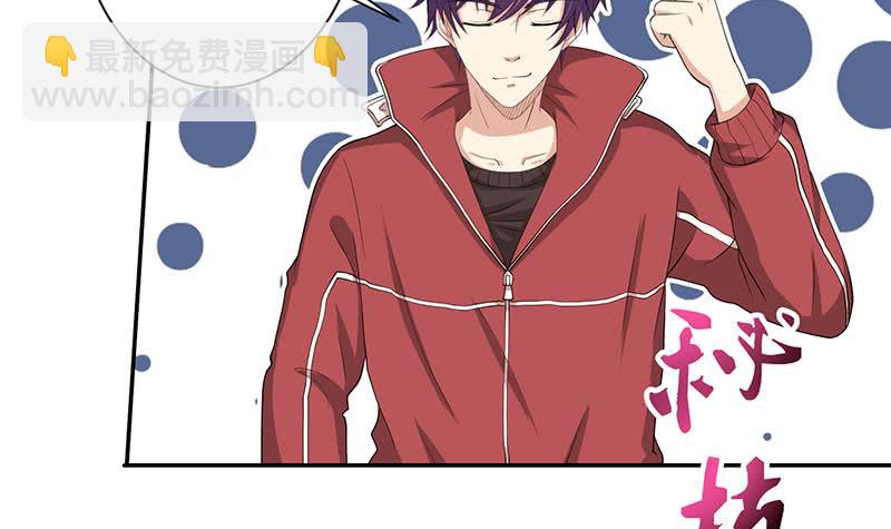 🍲总有神仙想害我 第153话 扯掉你的裙子 第10页