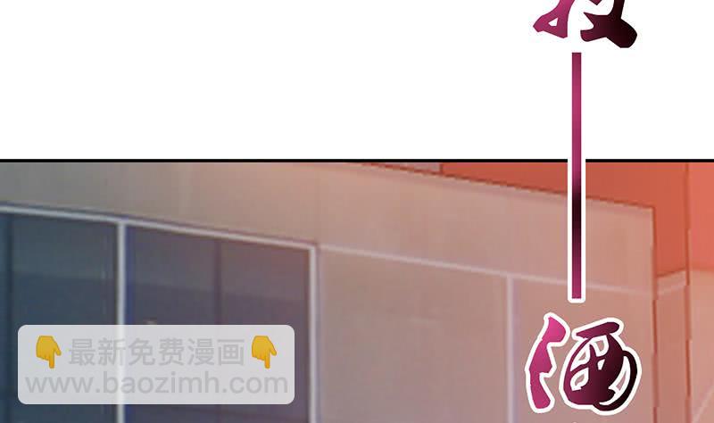 🍲总有神仙想害我 第153话 扯掉你的裙子 第11页