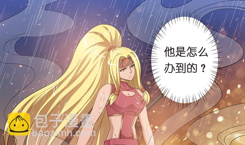 🍲总有神仙想害我 第153话 扯掉你的裙子 第17页