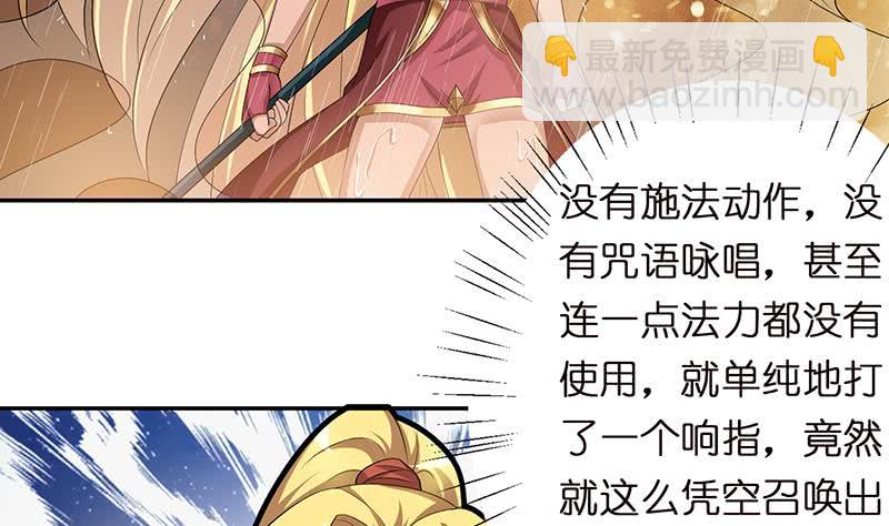 🍲总有神仙想害我 第153话 扯掉你的裙子 第18页