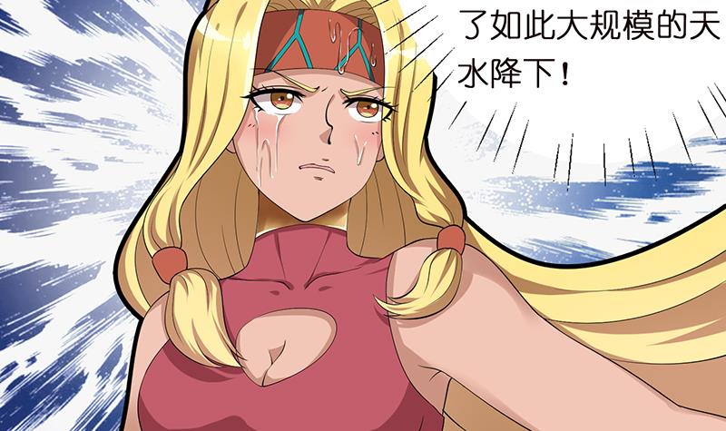 🍲总有神仙想害我 第153话 扯掉你的裙子 第19页