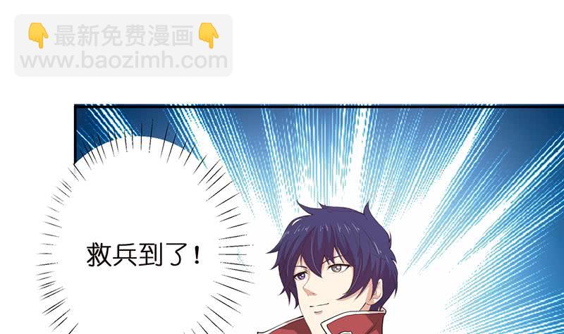 🍲总有神仙想害我 第153话 扯掉你的裙子 第2页