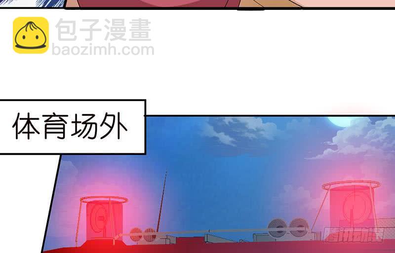 🍲总有神仙想害我 第153话 扯掉你的裙子 第20页