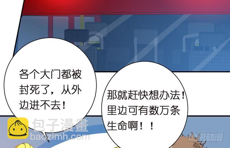 🍲总有神仙想害我 第153话 扯掉你的裙子 第21页