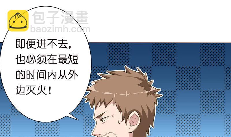 🍲总有神仙想害我 第153话 扯掉你的裙子 第23页