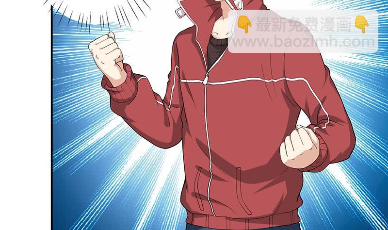 🍲总有神仙想害我 第153话 扯掉你的裙子 第3页