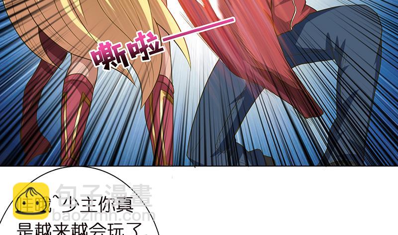 🍲总有神仙想害我 第153话 扯掉你的裙子 第32页