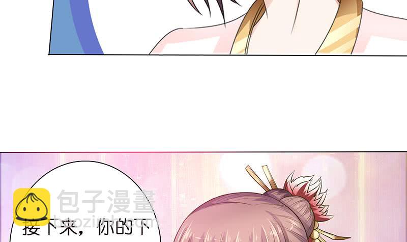 🍲总有神仙想害我 第153话 扯掉你的裙子 第34页