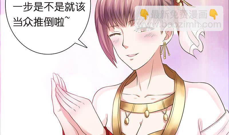 🍲总有神仙想害我 第153话 扯掉你的裙子 第35页