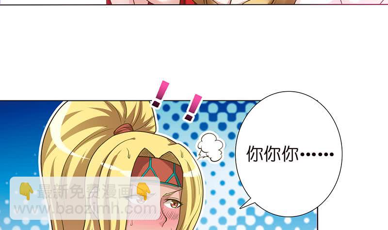 🍲总有神仙想害我 第153话 扯掉你的裙子 第36页