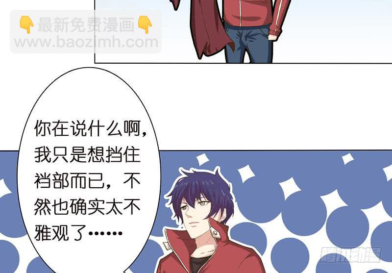 🍲总有神仙想害我 第153话 扯掉你的裙子 第39页