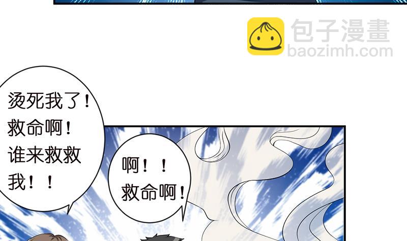 🍲总有神仙想害我 第153话 扯掉你的裙子 第4页