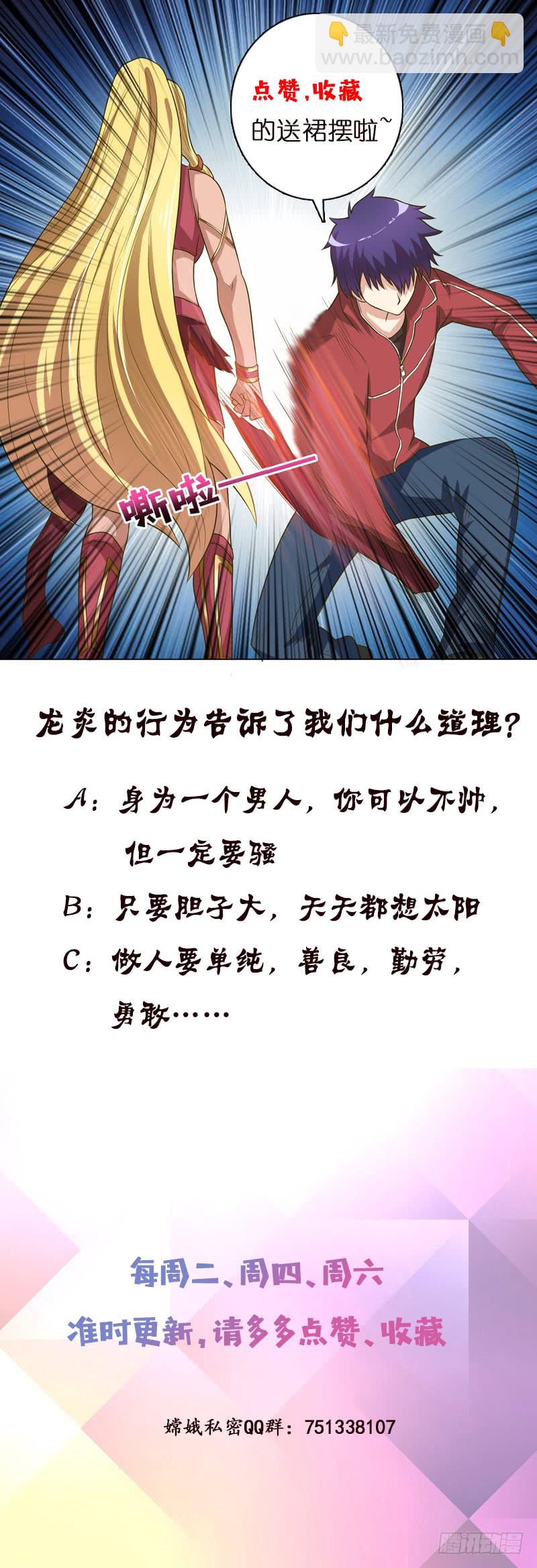 🍲总有神仙想害我 第153话 扯掉你的裙子 第41页