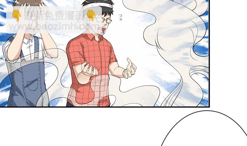 🍲总有神仙想害我 第153话 扯掉你的裙子 第5页