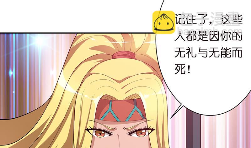 🍲总有神仙想害我 第153话 扯掉你的裙子 第6页