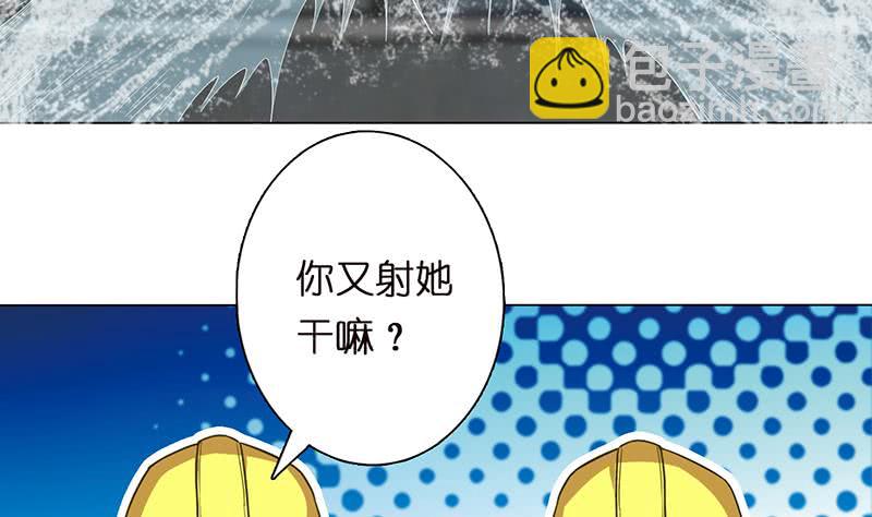 🍲总有神仙想害我 第155话 射到墙上去 第11页