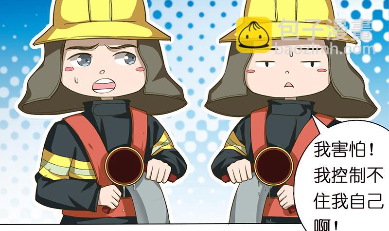 🍲总有神仙想害我 第155话 射到墙上去 第12页