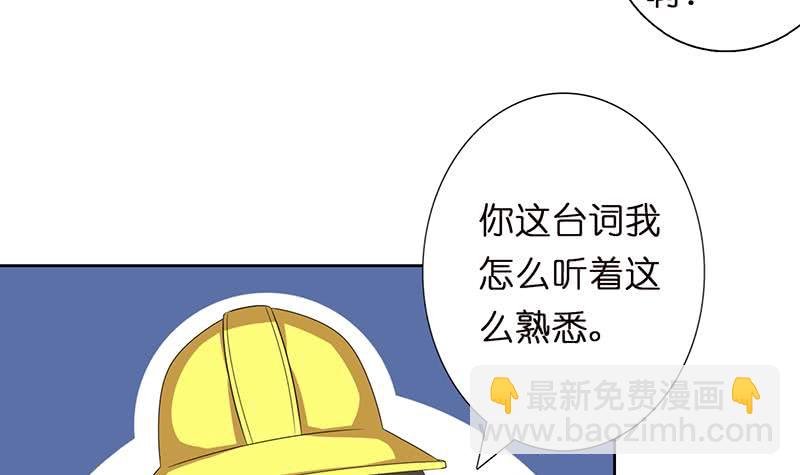 🍲总有神仙想害我 第155话 射到墙上去 第13页