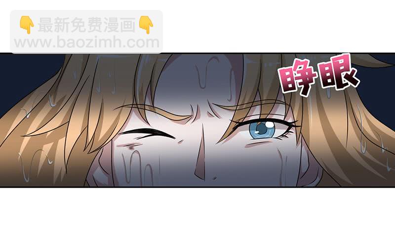 🍲总有神仙想害我 第155话 射到墙上去 第20页