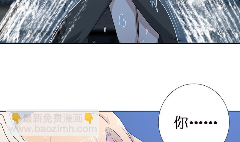 🍲总有神仙想害我 第155话 射到墙上去 第23页