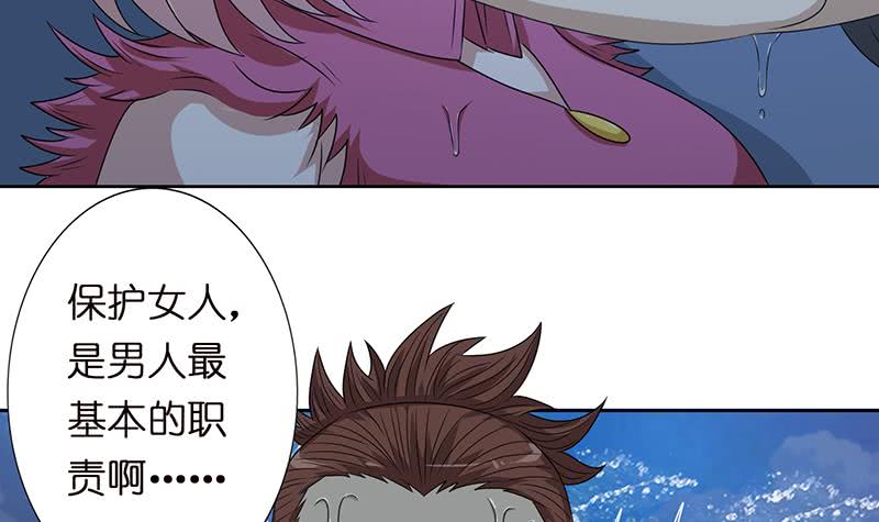 🍲总有神仙想害我 第155话 射到墙上去 第25页