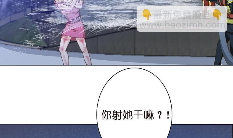 🍲总有神仙想害我 第155话 射到墙上去 第3页