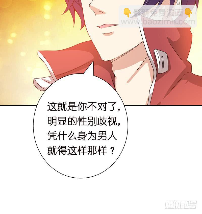 🍲总有神仙想害我 第155话 射到墙上去 第34页