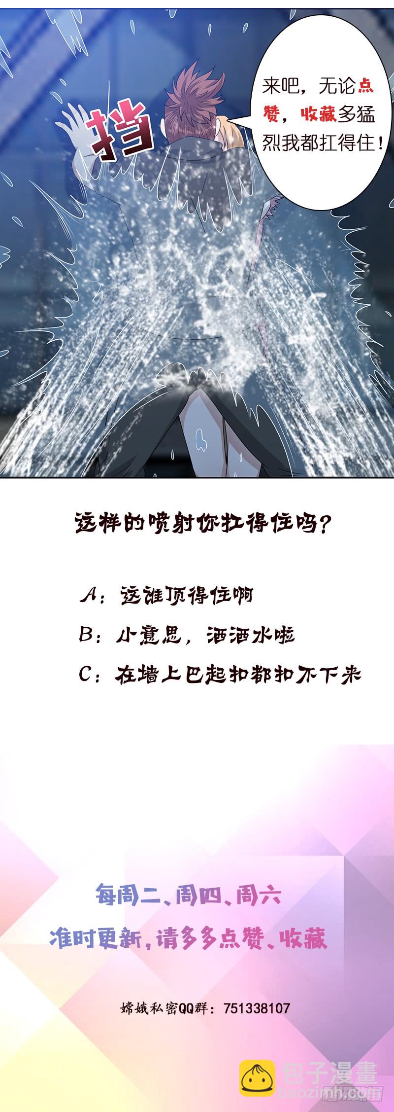 🍲总有神仙想害我 第155话 射到墙上去 第35页