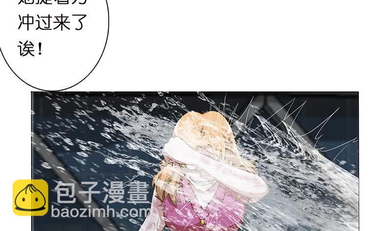 🍲总有神仙想害我 第155话 射到墙上去 第5页
