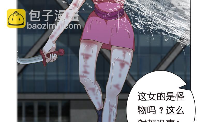 🍲总有神仙想害我 第155话 射到墙上去 第6页