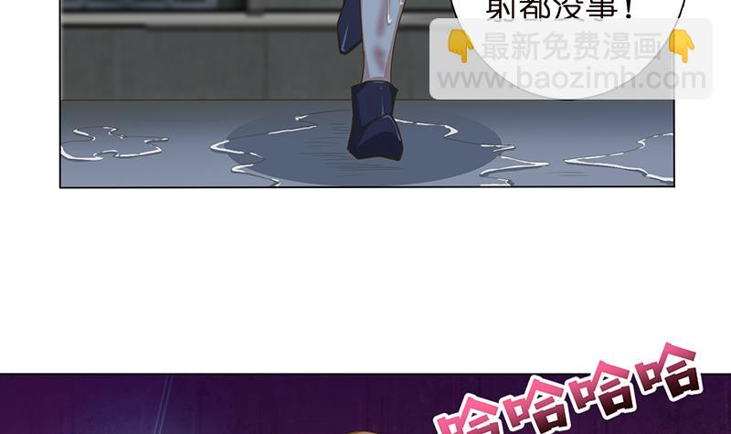 🍲总有神仙想害我 第155话 射到墙上去 第7页