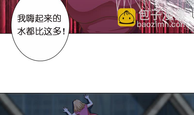 🍲总有神仙想害我 第155话 射到墙上去 第9页