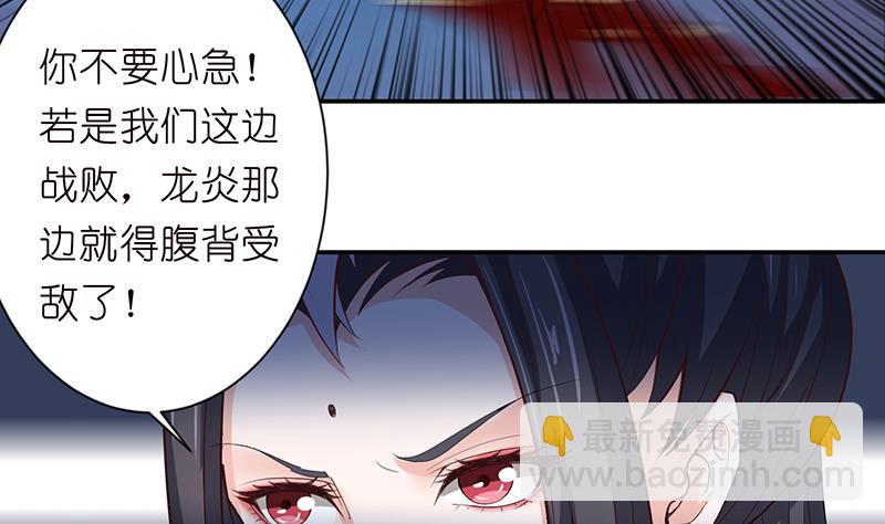 🍲总有神仙想害我 第157话 夺命剪刀脚 第11页