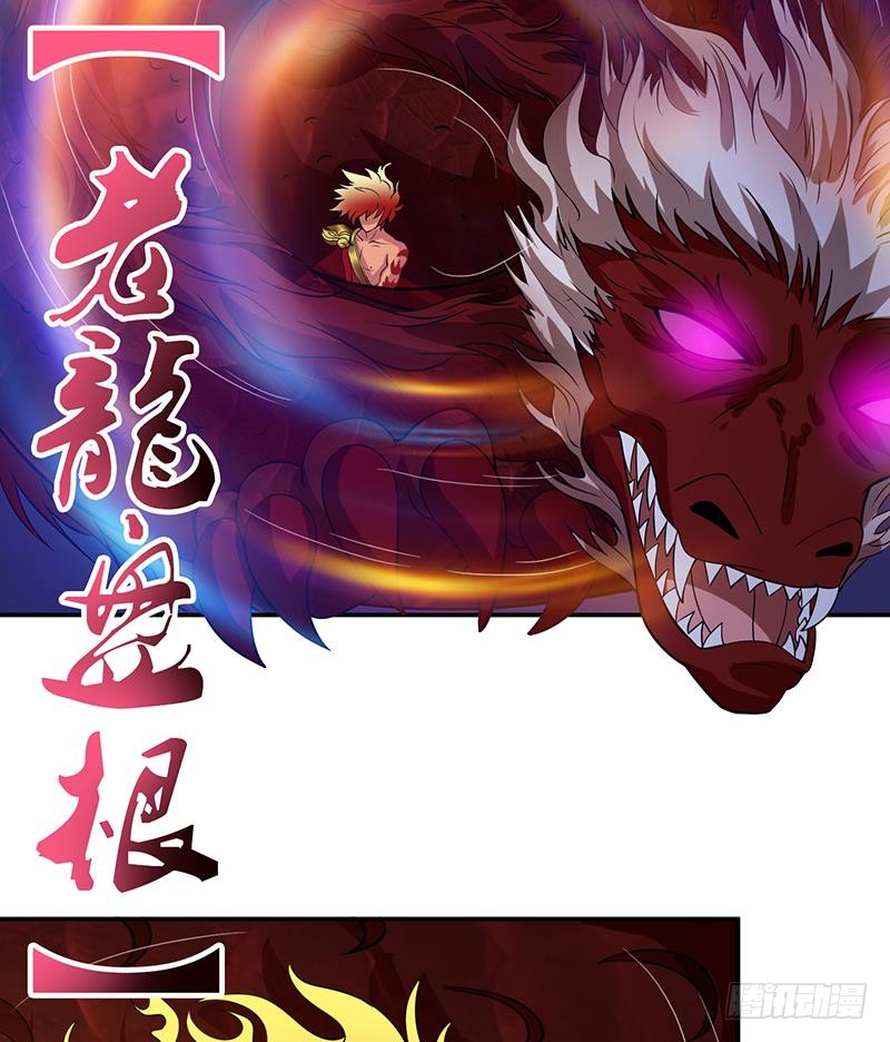 🍲总有神仙想害我 第157话 夺命剪刀脚 第17页