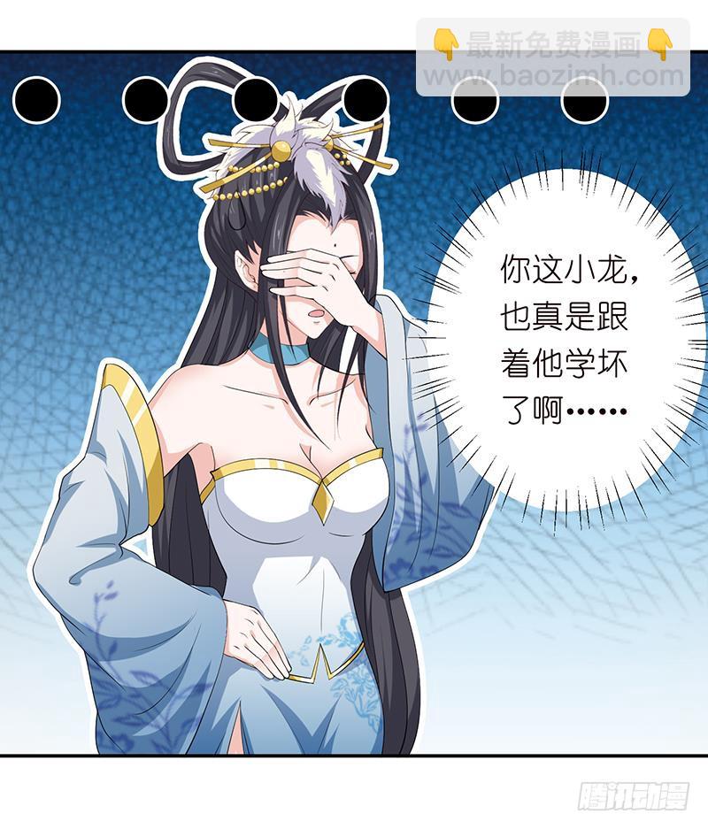 🍲总有神仙想害我 第157话 夺命剪刀脚 第19页