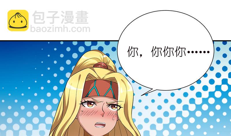 🍲总有神仙想害我 第157话 夺命剪刀脚 第20页